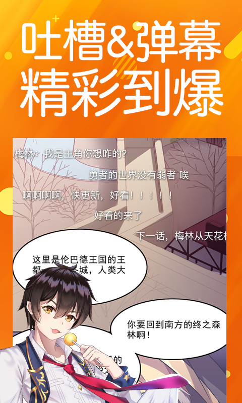 菠蘿包漫畫APP優(yōu)化版