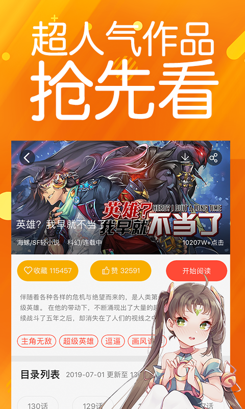 菠蘿包漫畫APP優(yōu)化版