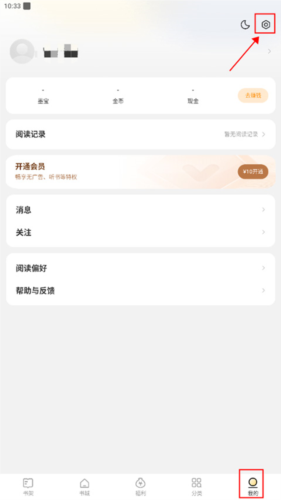 得間免費(fèi)小說官方版