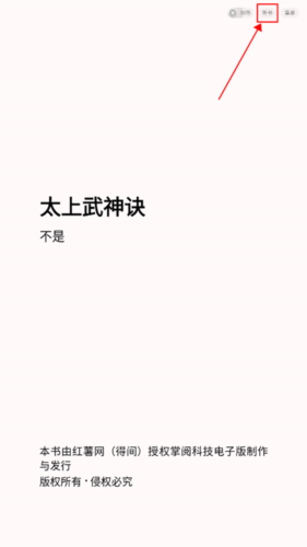 得間免費(fèi)小說官方版