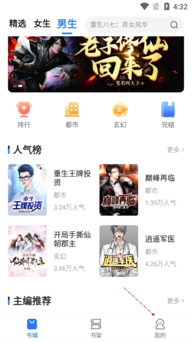 小說會(huì)APP免費(fèi)版