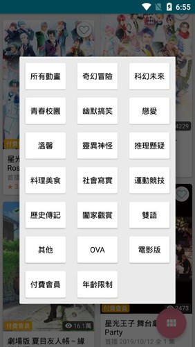 動畫瘋app最新版本