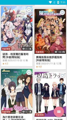 動畫瘋app最新版本