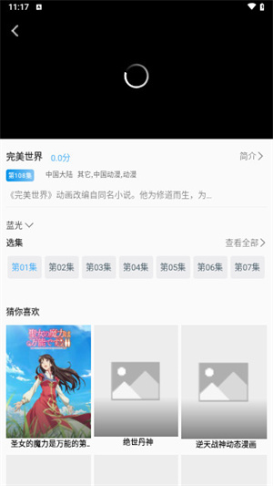 桃花視頻免費(fèi)追劇app無(wú)廣告 第1張圖片
