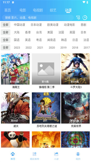 桃花視頻免費(fèi)追劇app無(wú)廣告 第2張圖片