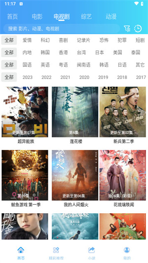桃花視頻免費(fèi)追劇app無(wú)廣告 第3張圖片