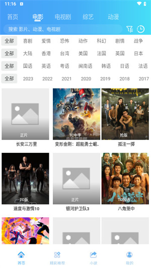 桃花視頻免費(fèi)追劇app無(wú)廣告 第4張圖片