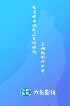 天狼影院最新電視劇大全免費版 第1張圖片