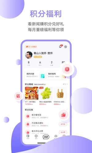 觸電新聞APP