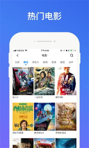 沒事影院免費(fèi)追劇app無廣告 第2張圖片