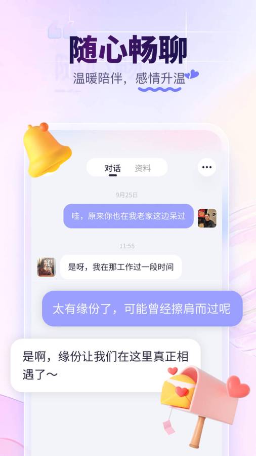 珍愛網(wǎng)APP升級版