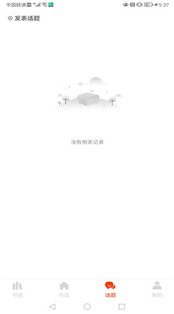 耶漫畫安卓手機版