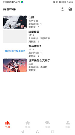 耶漫畫安卓手機版