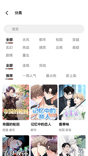 甜柚漫畫官方版