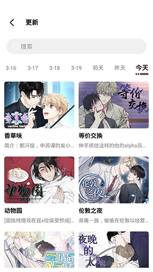 甜柚漫畫官方版