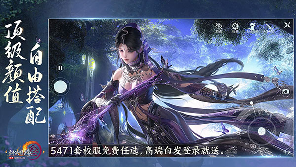 劍網(wǎng)3無(wú)界正版