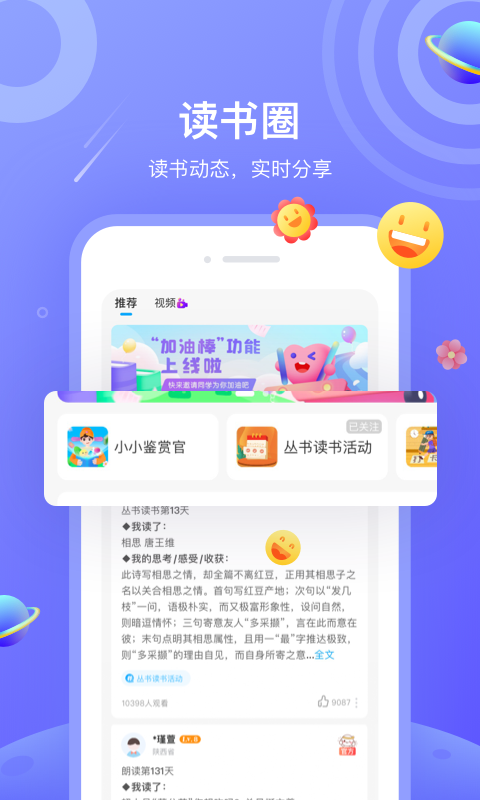 一米閱讀APP升級(jí)版