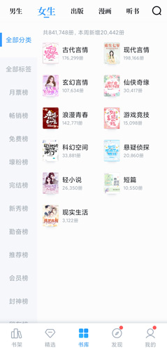 QQ閱讀安卓版
