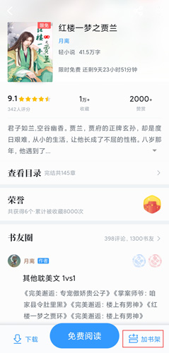 QQ閱讀安卓版