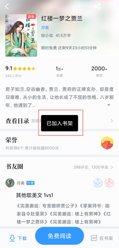 QQ閱讀安卓版