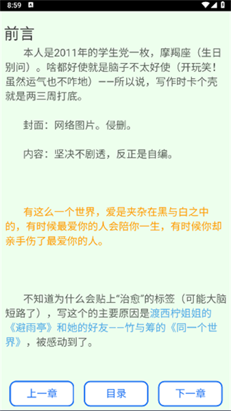 星夢讀書APP升級版