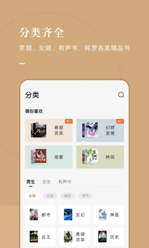 紅果免費小說APP
