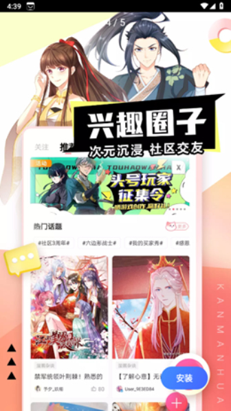叮當(dāng)漫畫APP安卓版
