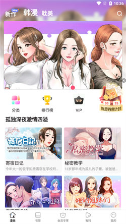 叮當(dāng)漫畫APP安卓版