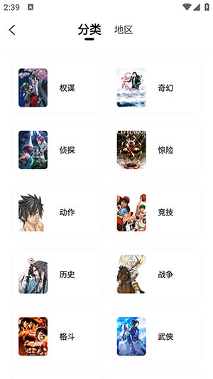 趣漫園APP最新版