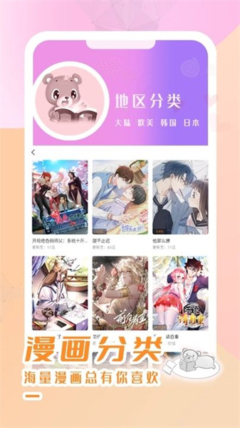 趣漫園APP最新版