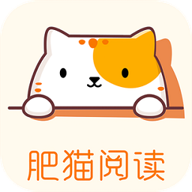 肥貓閱讀助手APP手機版