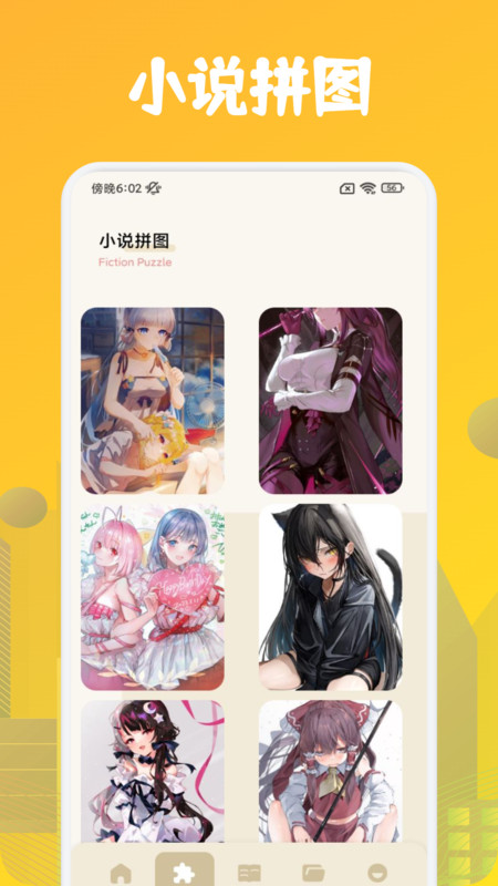 肥貓閱讀助手APP手機版