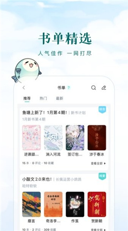 長佩文學網(wǎng)官網(wǎng)版