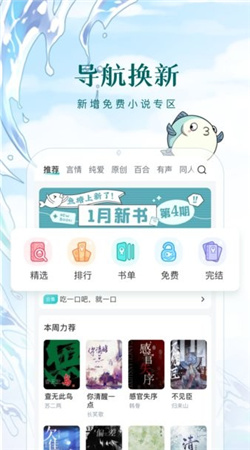 長佩文學網(wǎng)官網(wǎng)版