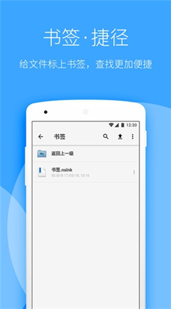 堅果云安卓官網(wǎng)版