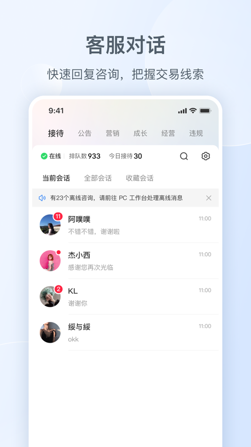 小紅書千帆APP專業(yè)版