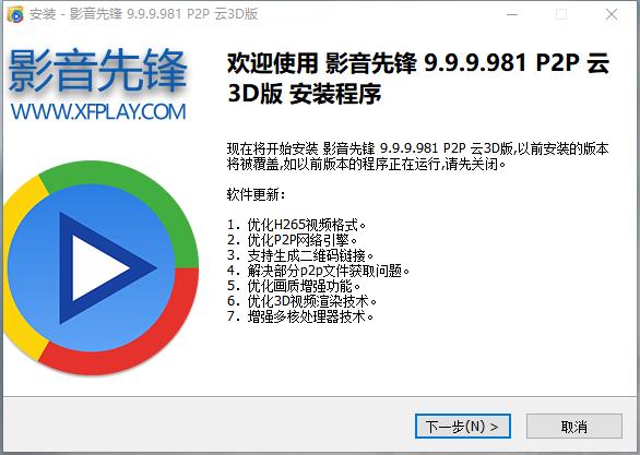 影音先鋒官網版