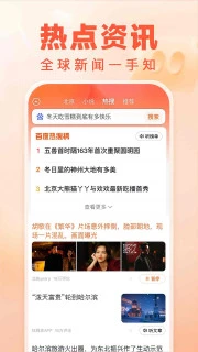 百度暢聽(tīng)版官方APP