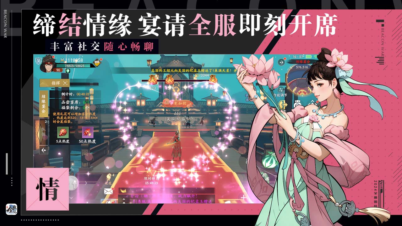 全戰(zhàn)紀