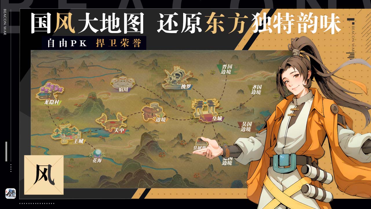 全戰(zhàn)紀