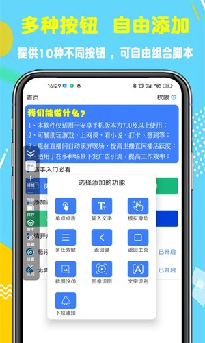 ??尚磷詣?dòng)點(diǎn)擊器app