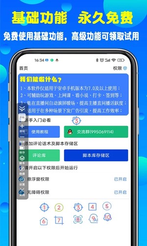 ?？尚磷詣?dòng)點(diǎn)擊器app