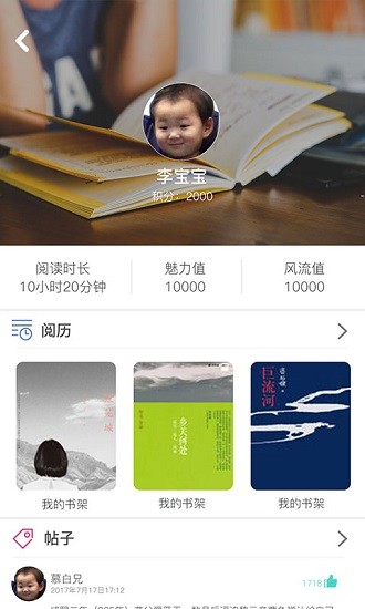 書香閣APP升級(jí)版