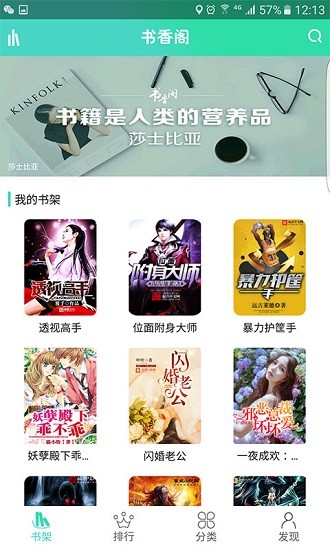 書香閣APP升級(jí)版