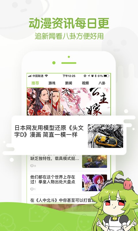 追追漫畫APP純享版