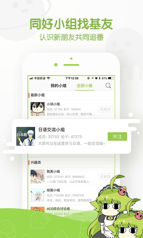 追追漫畫APP純享版