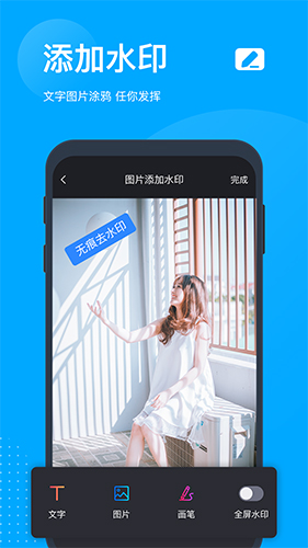 無痕去水印軟件官網(wǎng)版