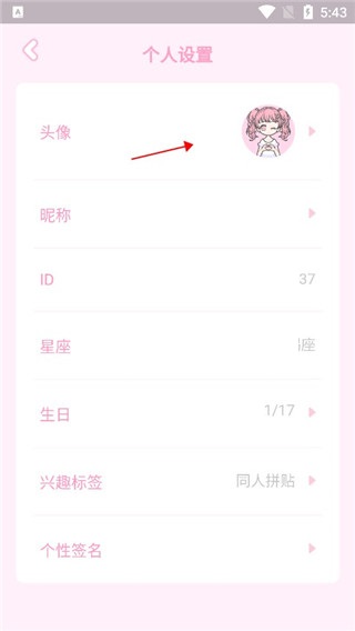 漫劇少女APP手機版