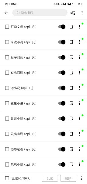 萌豬小說(shuō)APP免費(fèi)版