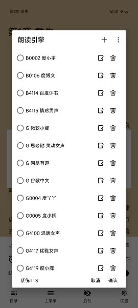 萌豬小說(shuō)APP免費(fèi)版